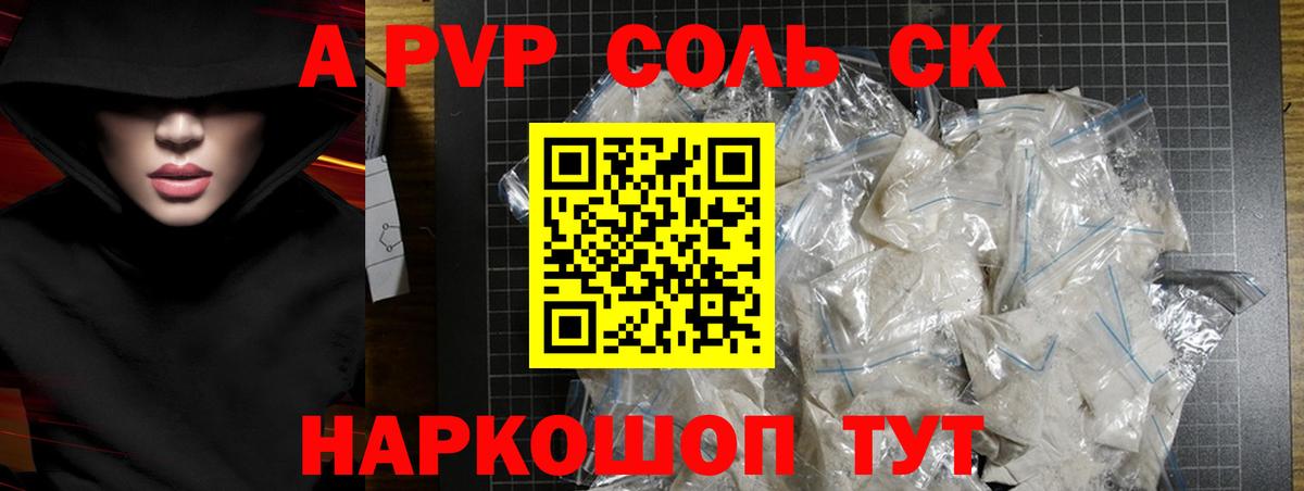 Альфа ПВП СК  APVP СК КРИС  Донской  Вход с VPN 