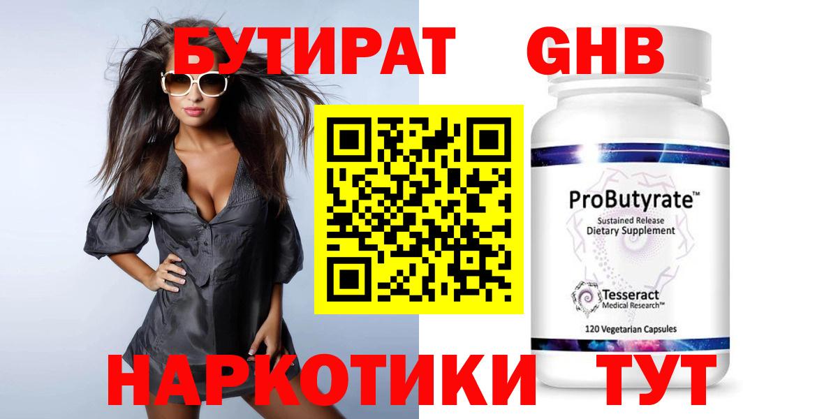 БУТИРАТ вода Донской