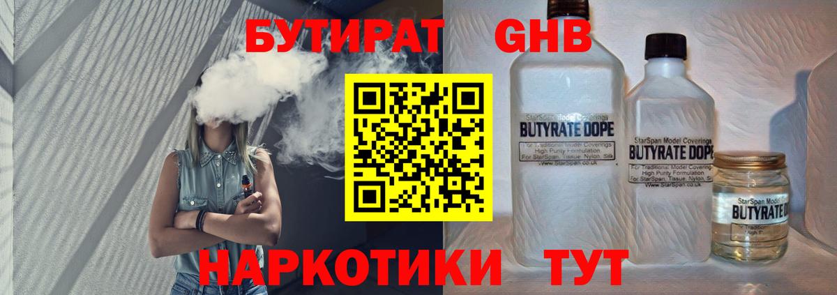 Донской  Бутират вода  БУТИРАТ  Вход с VPN 