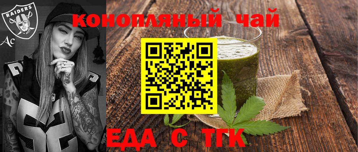 Печенье с ТГК марихуана  Вход с VPN  Донской 
