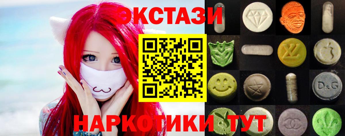 MEGA   ЭКСТАЗИ круглые  Донской  Вход с VPN  ЭКСТАЗИ MDMA  Экстази 