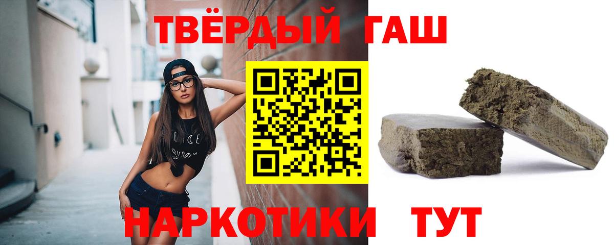 Донской  Гашиш  Вход с VPN  купить   Гашиш hashish 