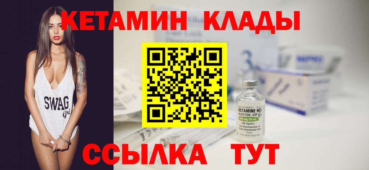 КЕТАМИН ketamine  Кетамин ketamine  Донской  Вход с VPN 