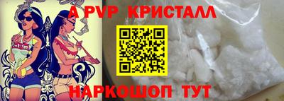эйфоретик Волгодонск
