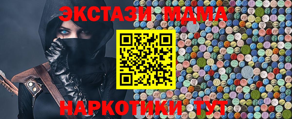 MDMA кристаллы Донской