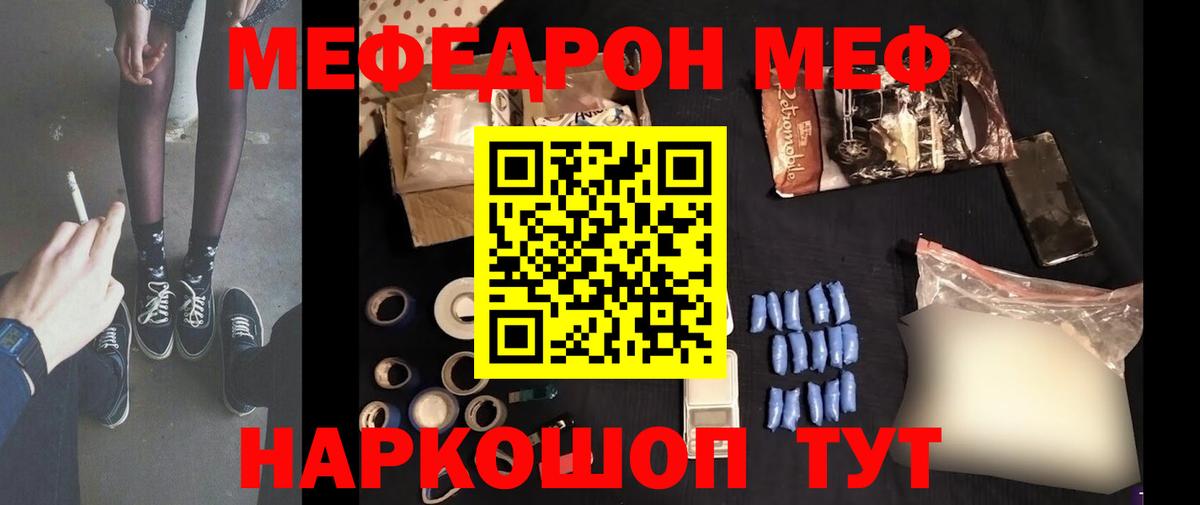 Донской  кракен сайт  МЯУ-МЯУ  Мефедрон mephedrone  Вход с VPN  МЯУ-МЯУ VHQ  МЕФ 