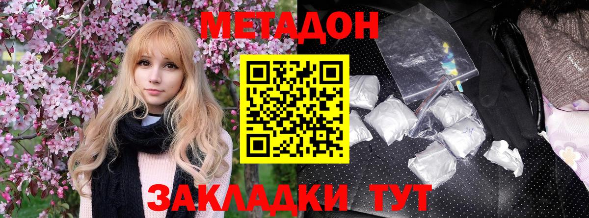 МЕТАДОН белоснежный Донской