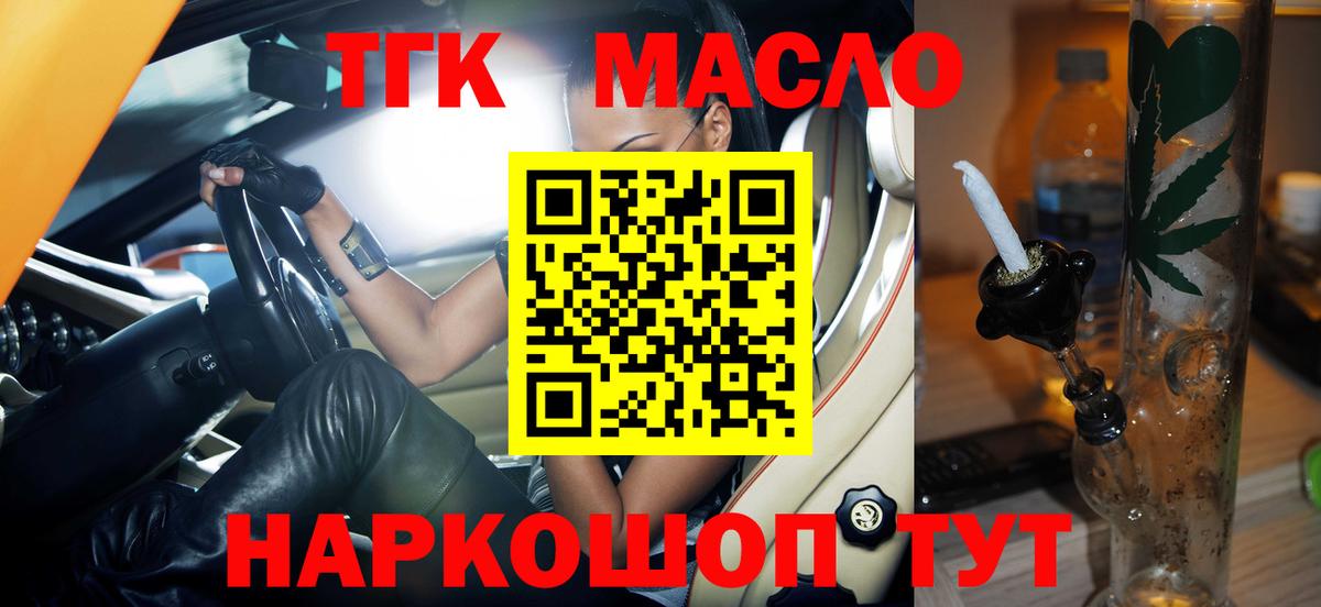 ТГК THC oil Донской